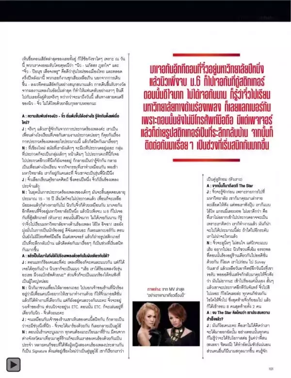 Attitude November 2013