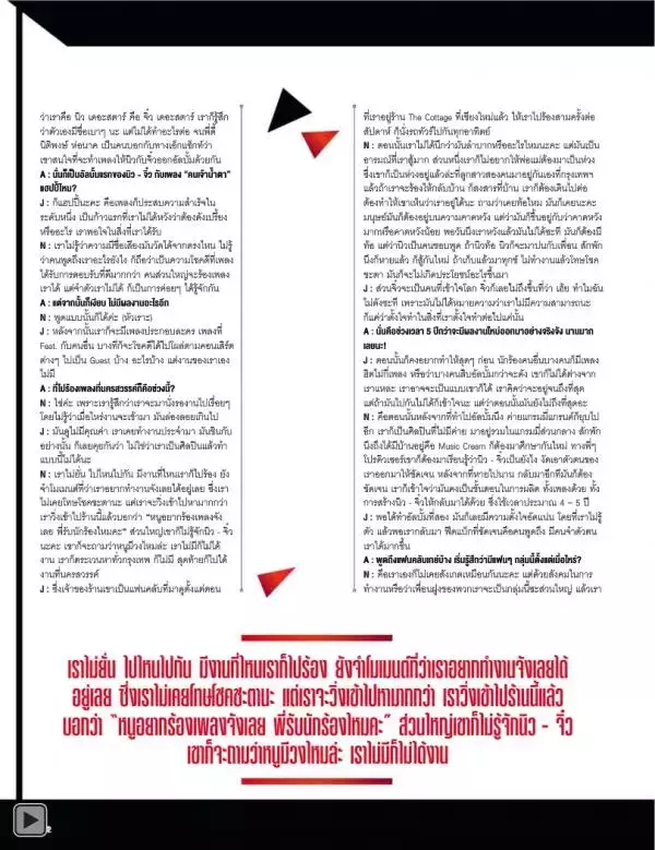 Attitude November 2013