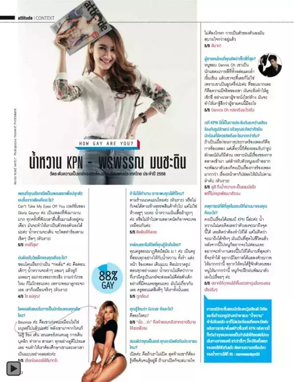 Attitude February 2014