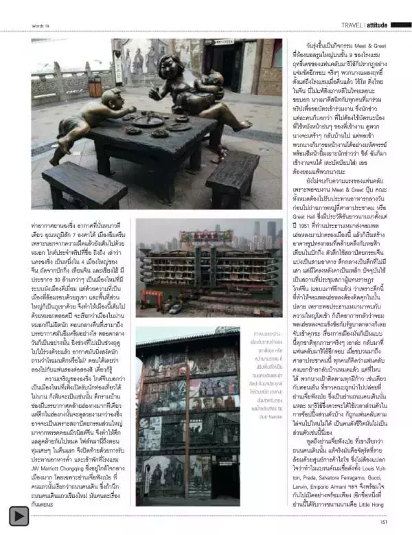Attitude January 2014