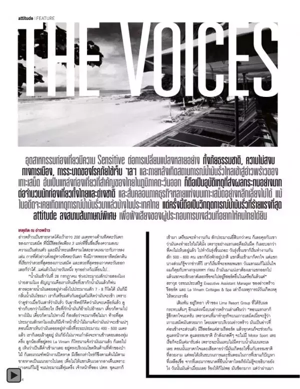 Attitude November 2013