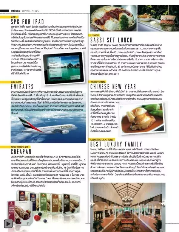 Attitude January 2014