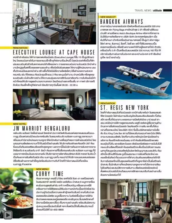 Attitude January 2014