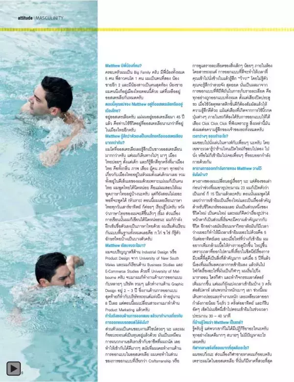 Attitude October 2013