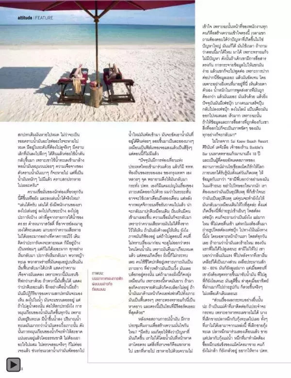 Attitude November 2013