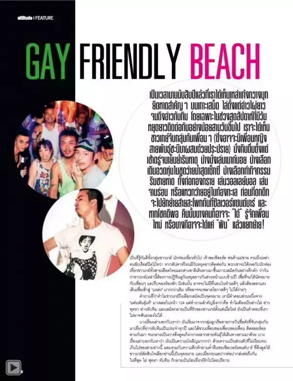 Attitude November 2013