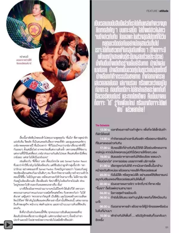 Attitude November 2013