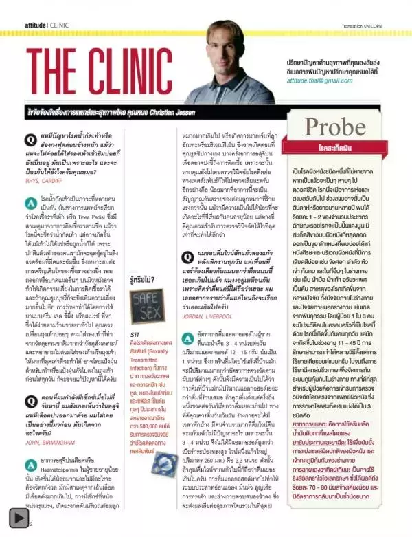 Attitude October 2013