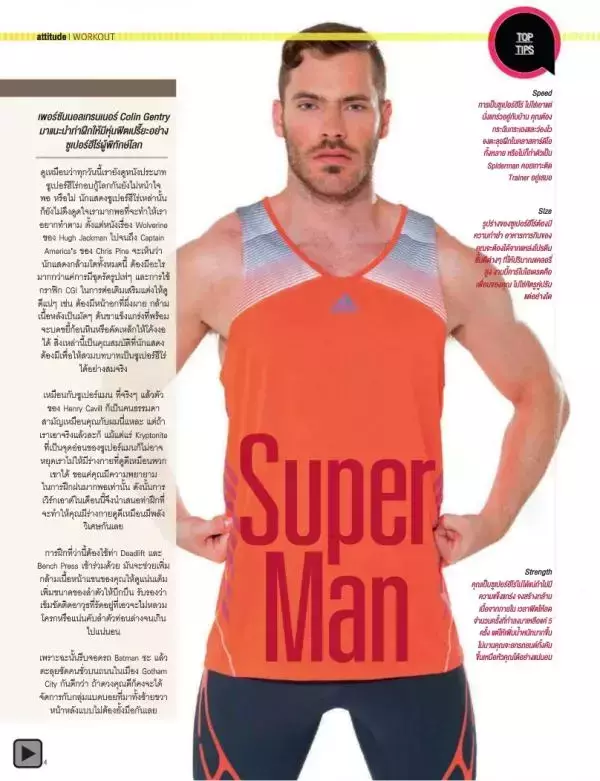 Attitude October 2013