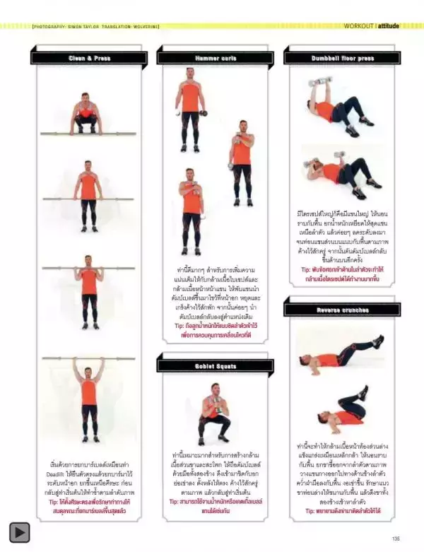 Attitude October 2013