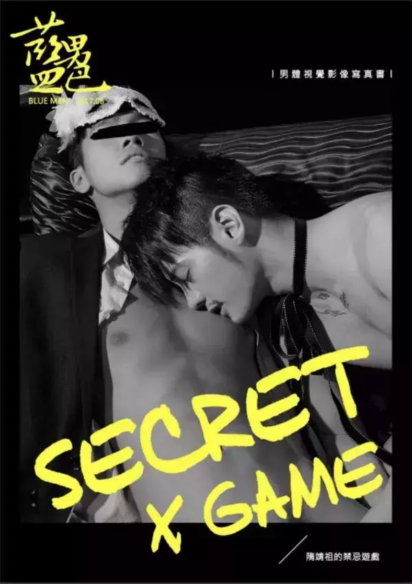 BlueMan 70 – Secret X Game Part 1