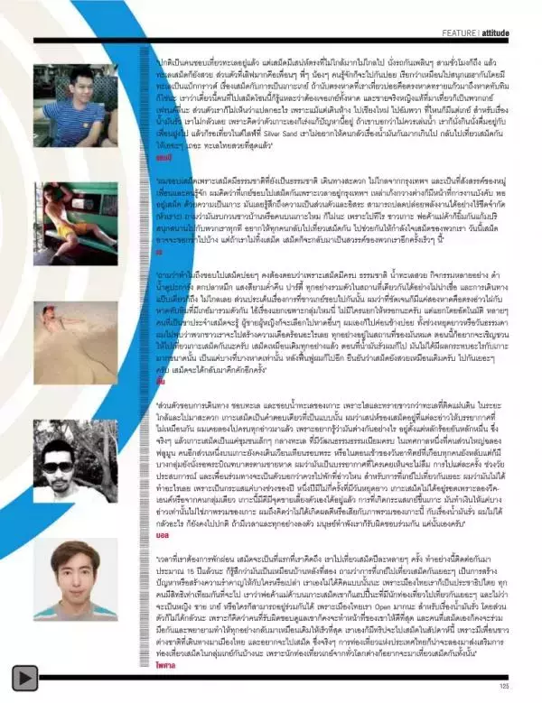 Attitude November 2013