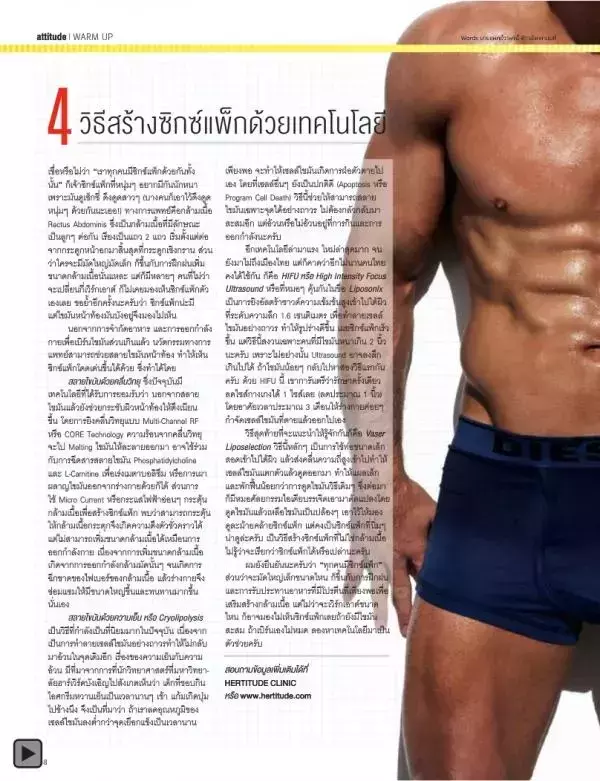 Attitude October 2013