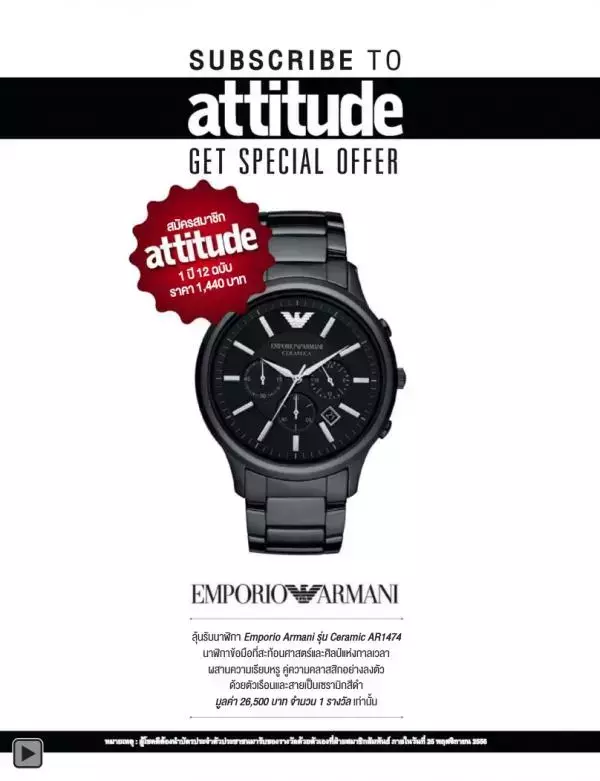 Attitude October 2013