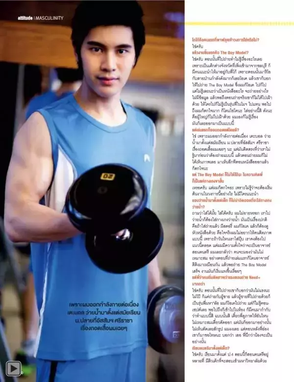 Attitude November 2013