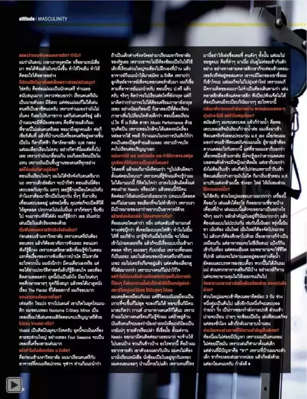 Attitude November 2013