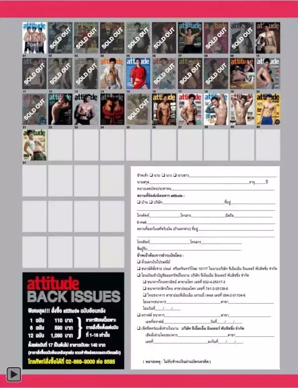 Attitude October 2013