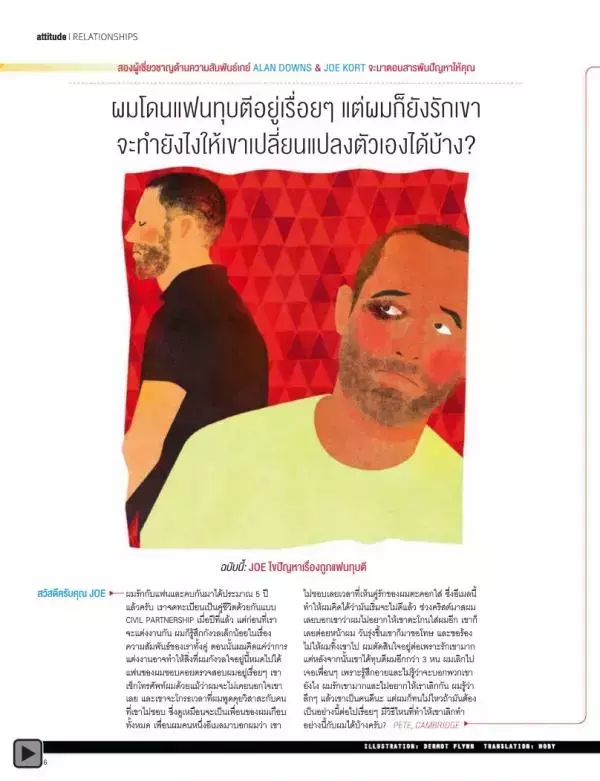 Attitude October 2013