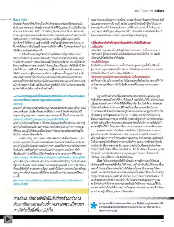 Attitude October 2013