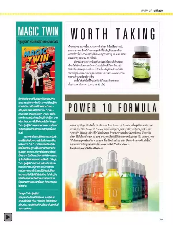 Attitude November 2013