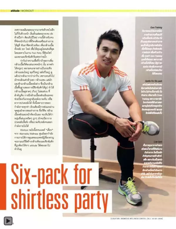 Attitude November 2013