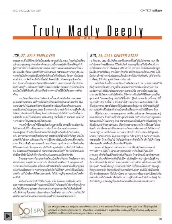 Attitude November 2013