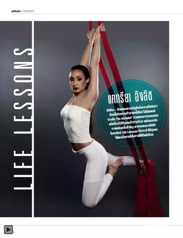 Attitude November 2013