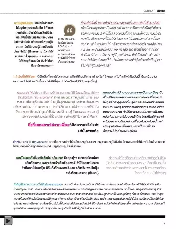Attitude November 2013