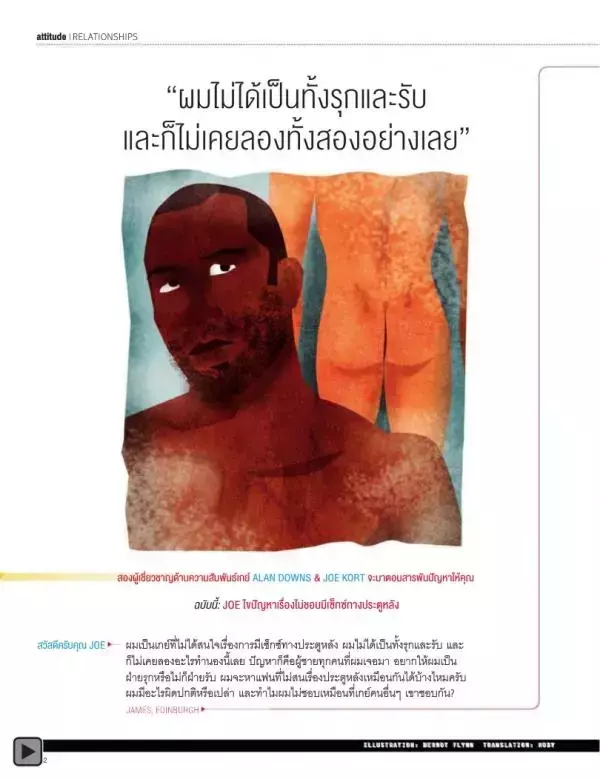 Attitude November 2013