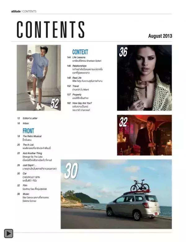 Attitude August 2013