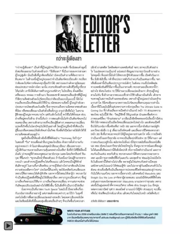 Attitude August 2013