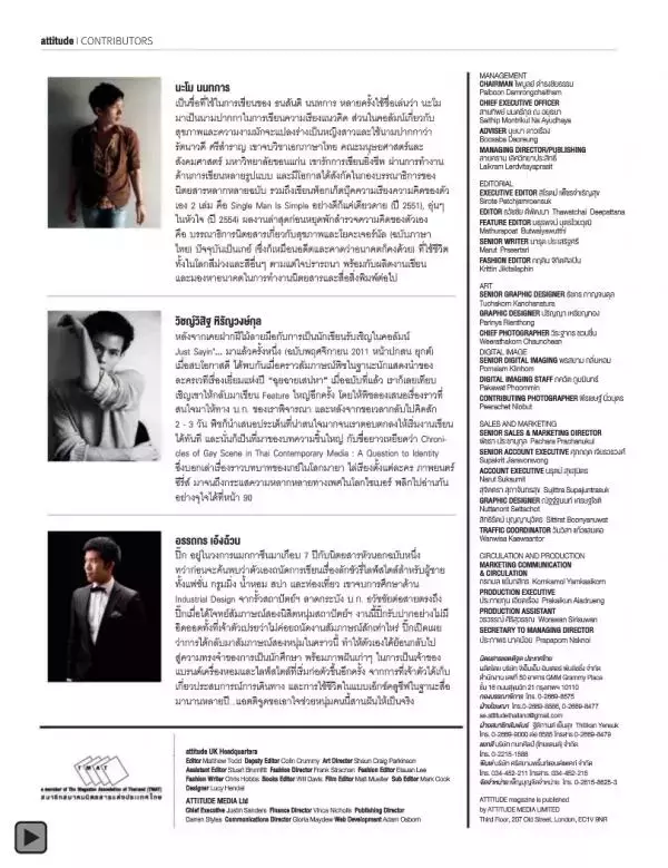 Attitude August 2013