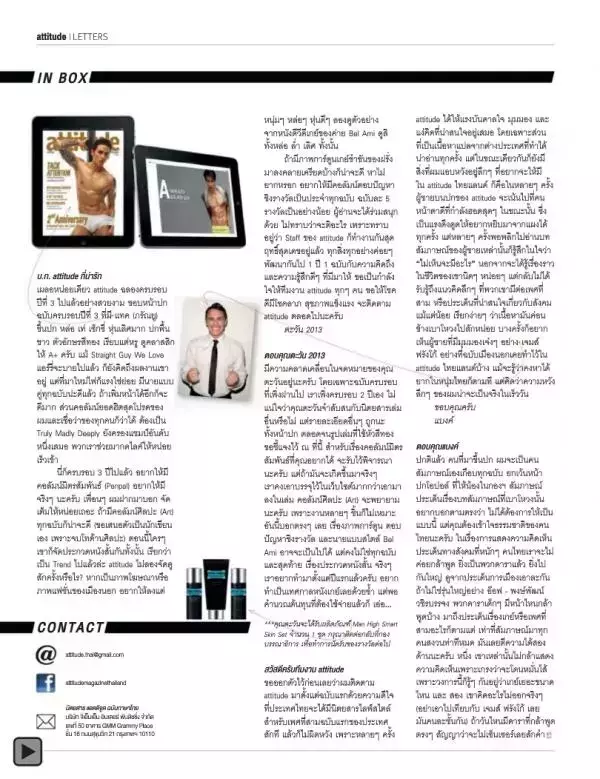 Attitude August 2013