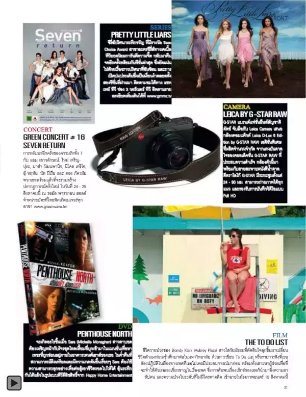 Attitude August 2013