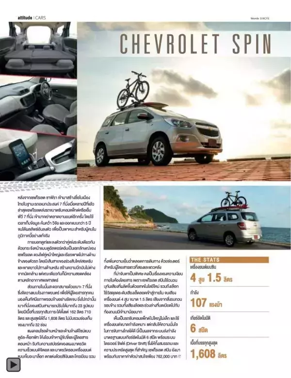 Attitude August 2013
