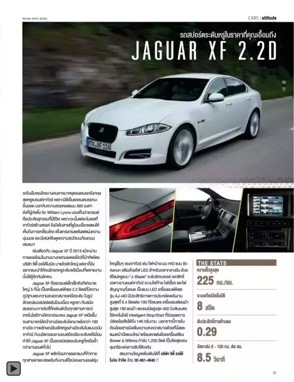 Attitude August 2013