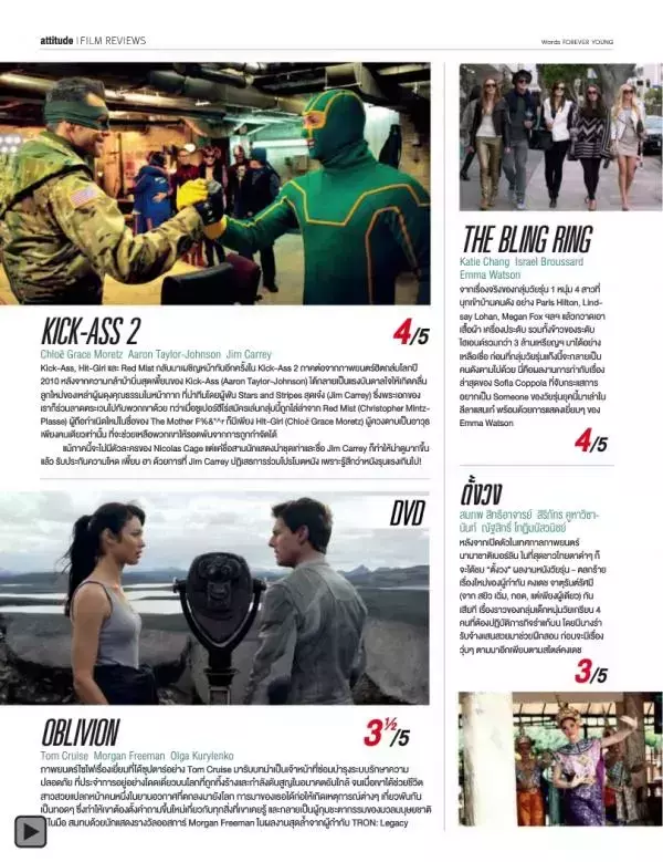 Attitude August 2013
