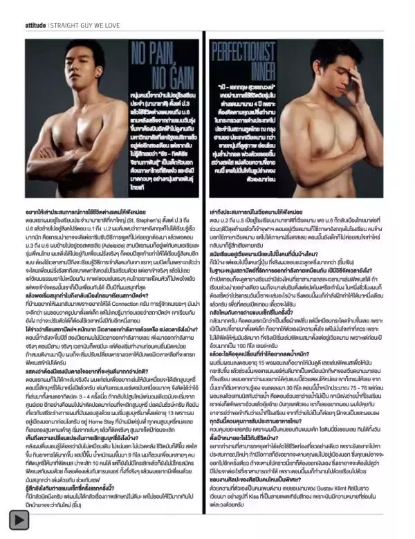 Attitude August 2013