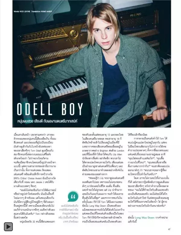 Attitude August 2013