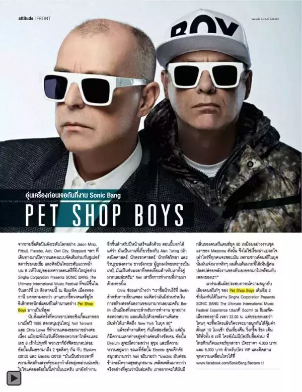 Attitude August 2013
