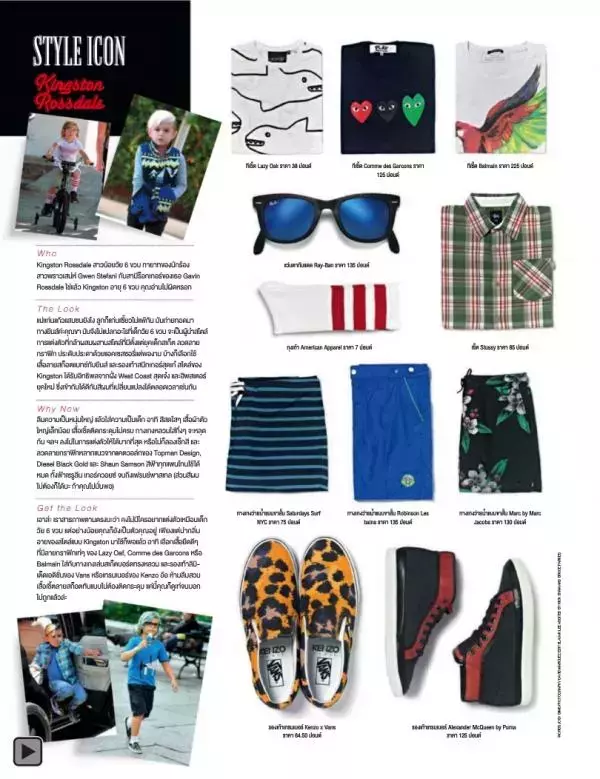 Attitude August 2013