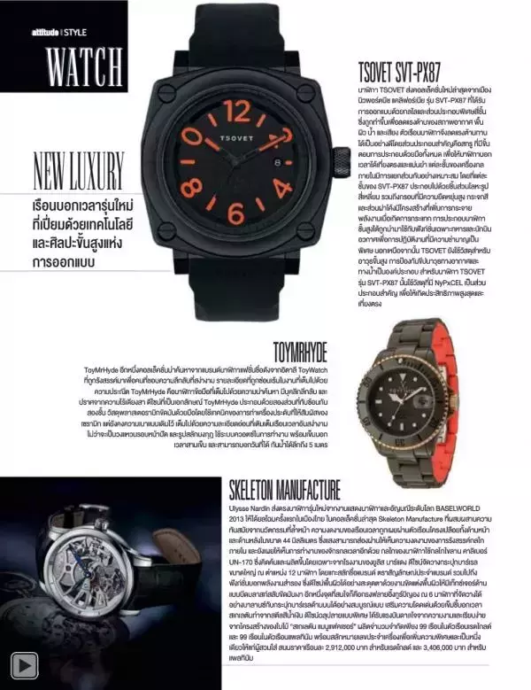Attitude August 2013