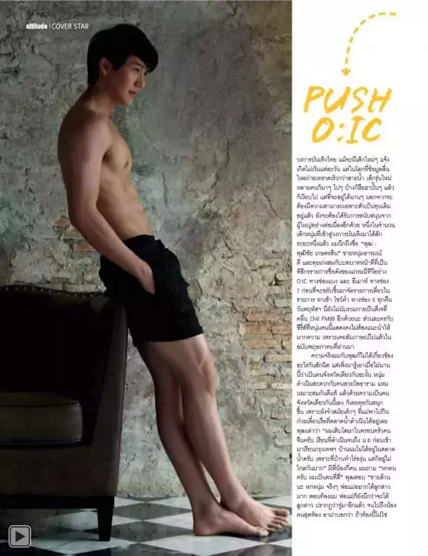 Attitude August 2013