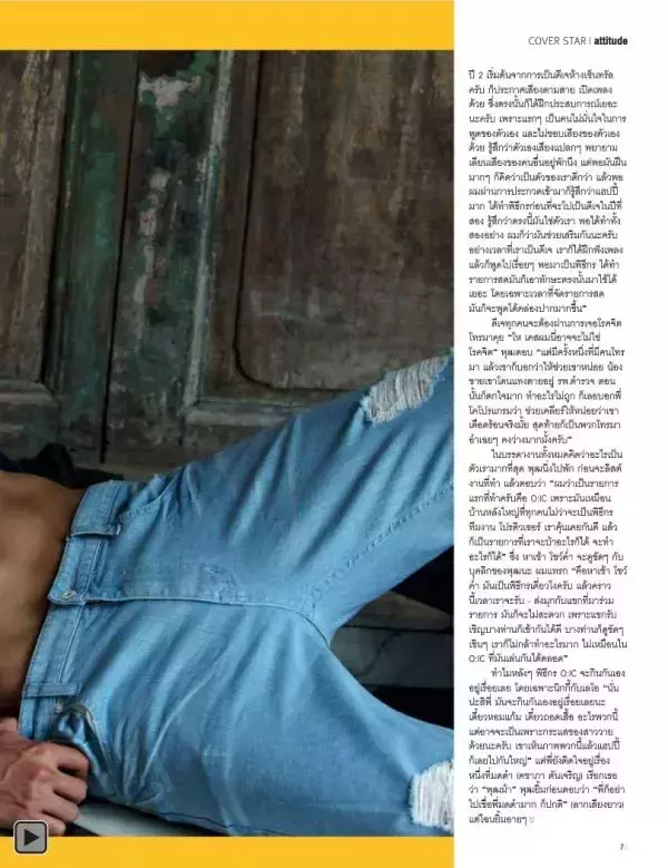 Attitude August 2013