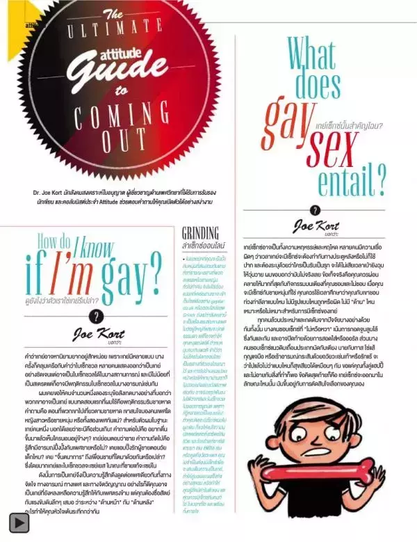 Attitude August 2013
