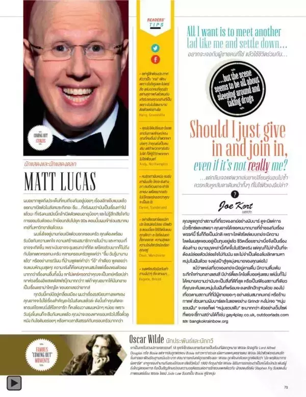 Attitude August 2013