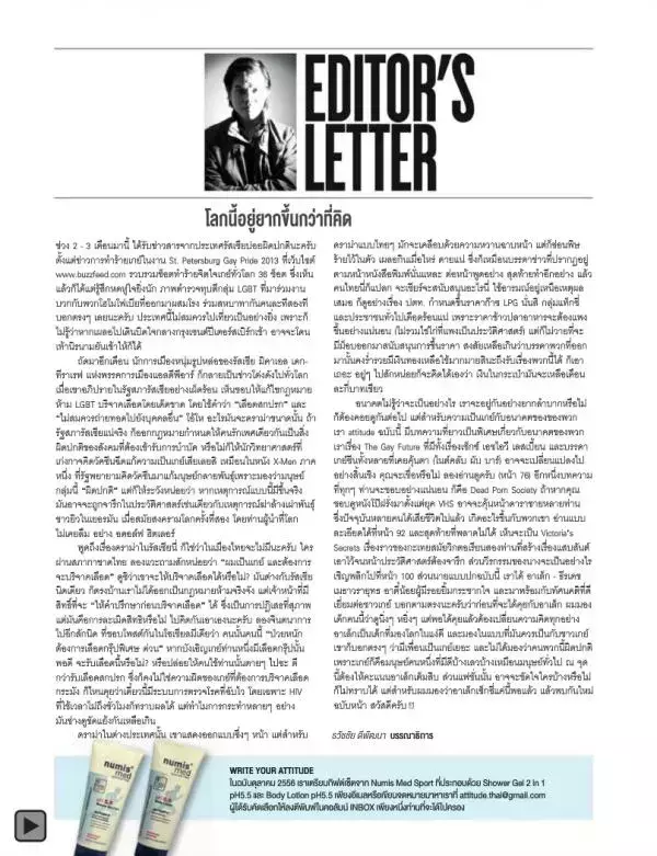 Attitude September 2013