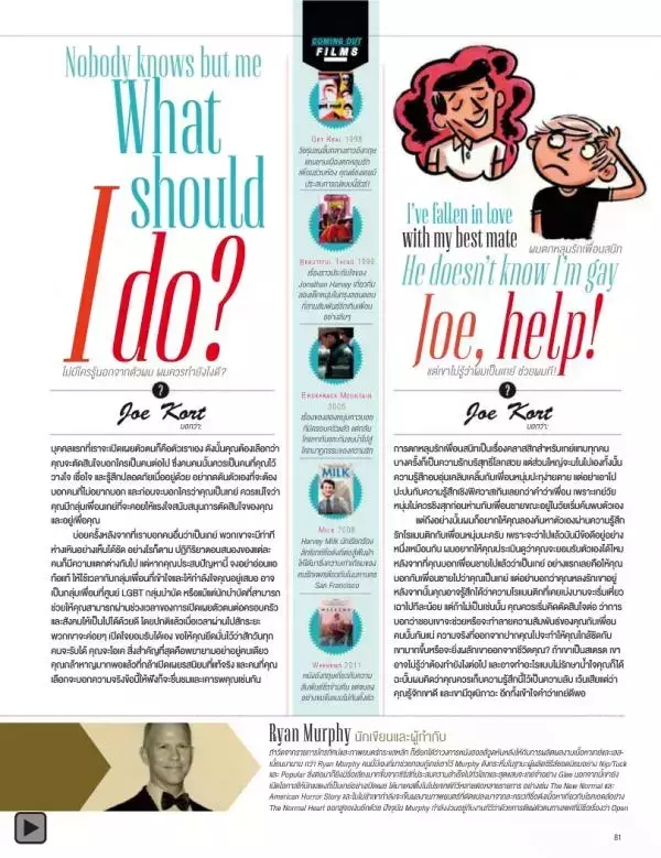 Attitude August 2013