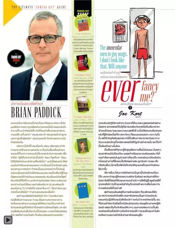 Attitude August 2013