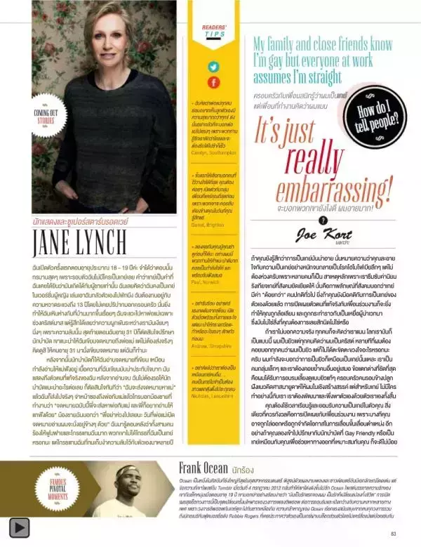 Attitude August 2013